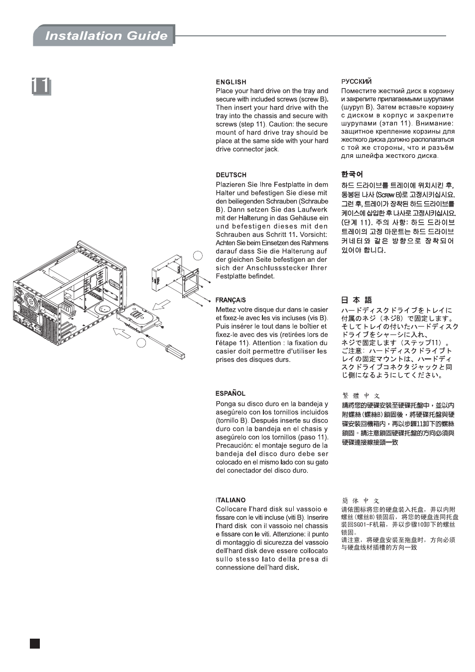 Sg01-f-manual-10 | SilverStone SG01-F User Manual | Page 10 / 20