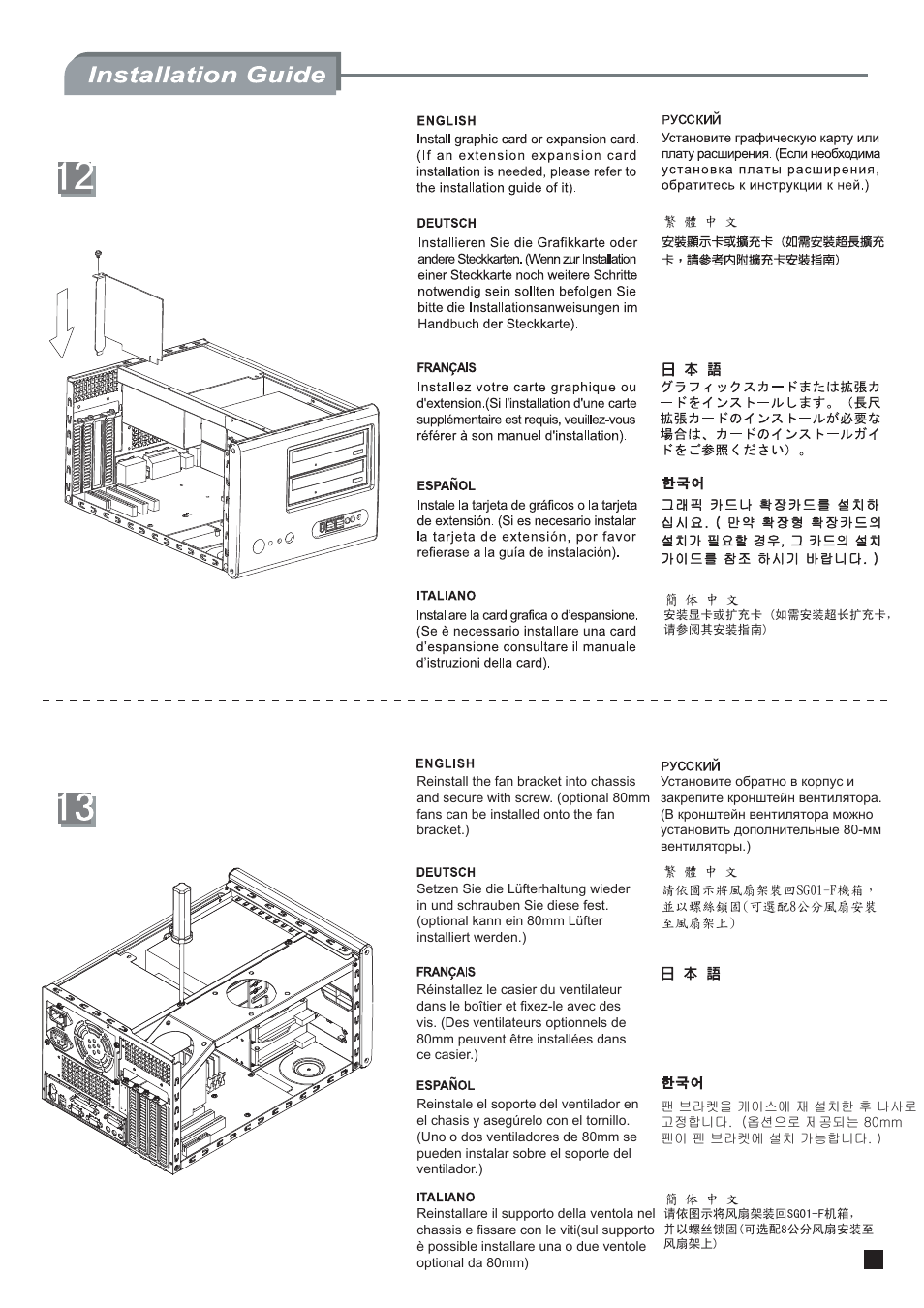 Sg01-f-manual-11 | SilverStone SG01-F User Manual | Page 11 / 20