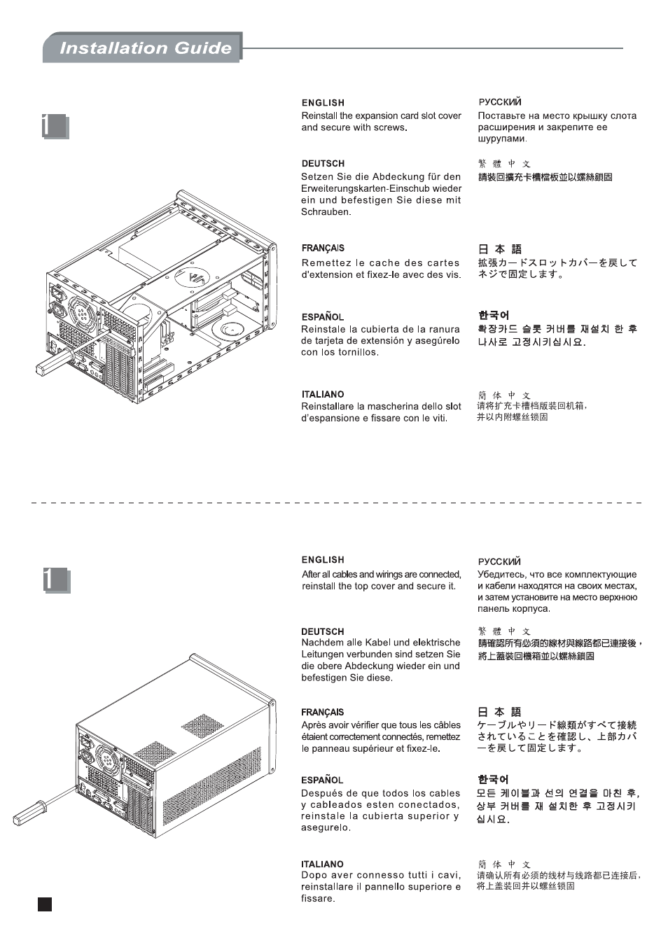 Sg01-f-manual-12 | SilverStone SG01-F User Manual | Page 12 / 20