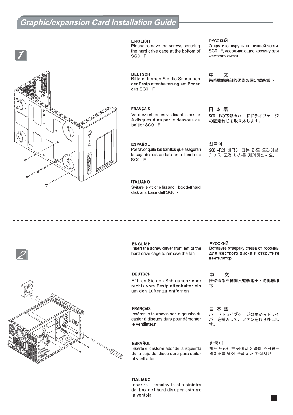 Sg01-f-manual-15 | SilverStone SG01-F User Manual | Page 15 / 20