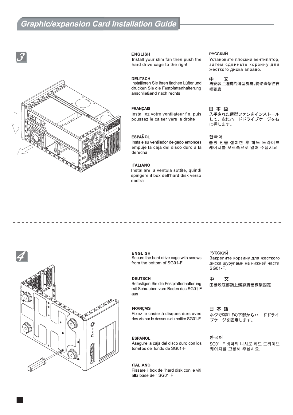 Sg01-f-manual-16 | SilverStone SG01-F User Manual | Page 16 / 20
