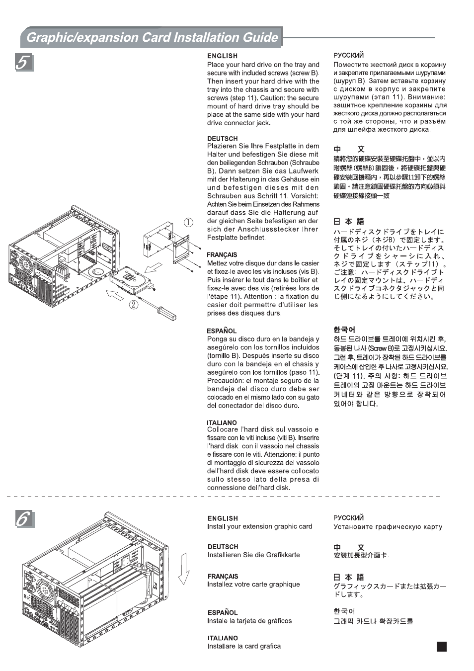 Sg01-f-manual-17 | SilverStone SG01-F User Manual | Page 17 / 20
