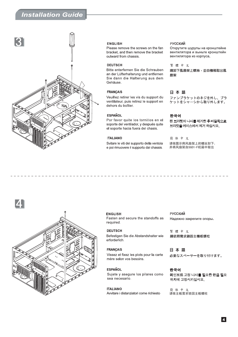 Sg01-f-manual-05 | SilverStone SG01-F User Manual | Page 5 / 20