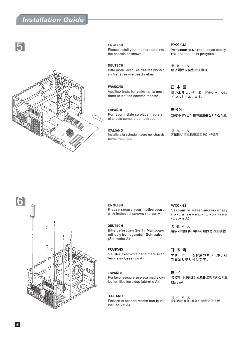 Sg01-f-manual-06 | SilverStone SG01-F User Manual | Page 6 / 20