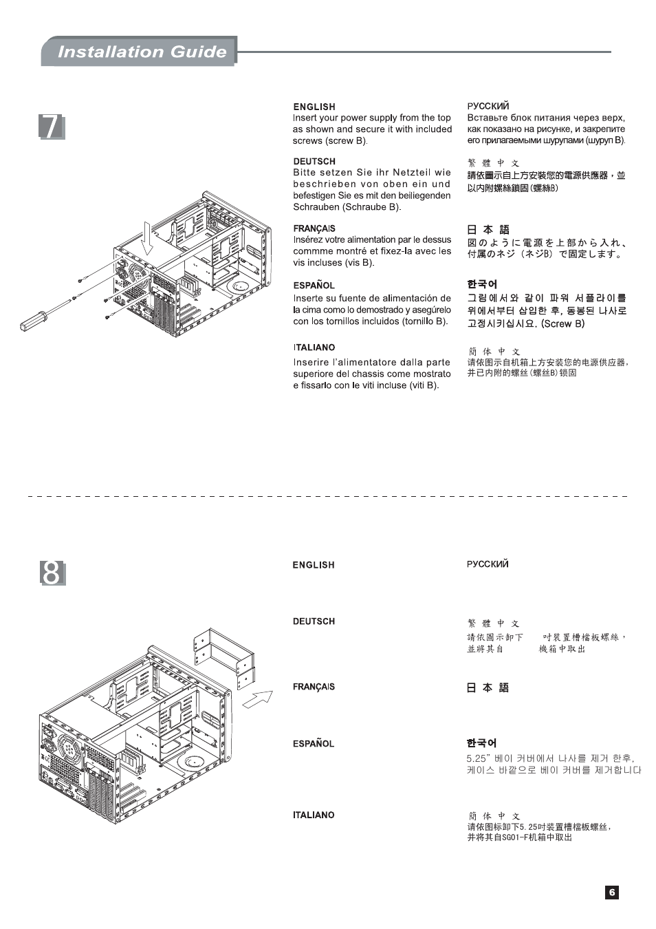 Sg01-f-manual-07 | SilverStone SG01-F User Manual | Page 7 / 20