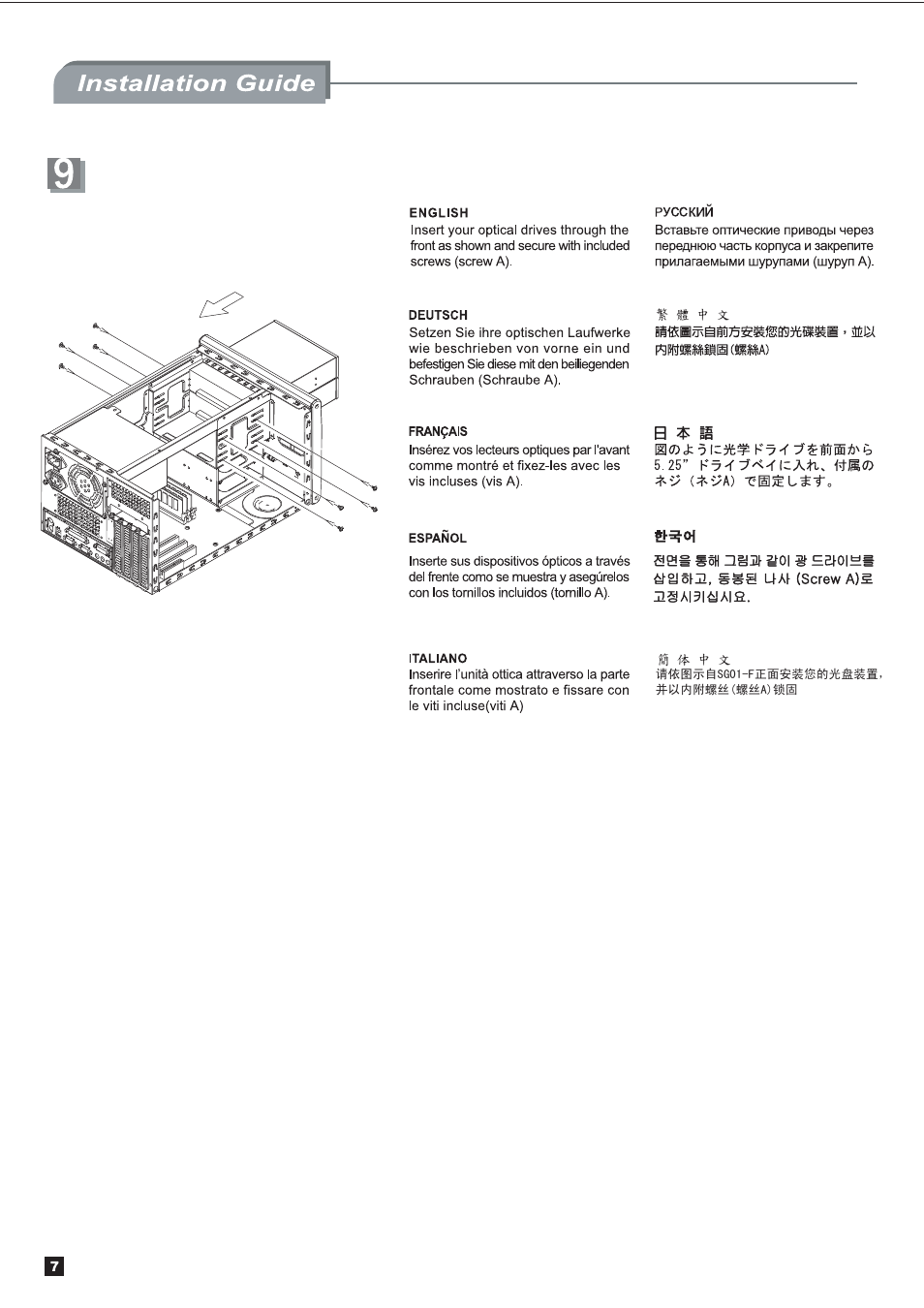 Sg01-f-manual-08 | SilverStone SG01-F User Manual | Page 8 / 20