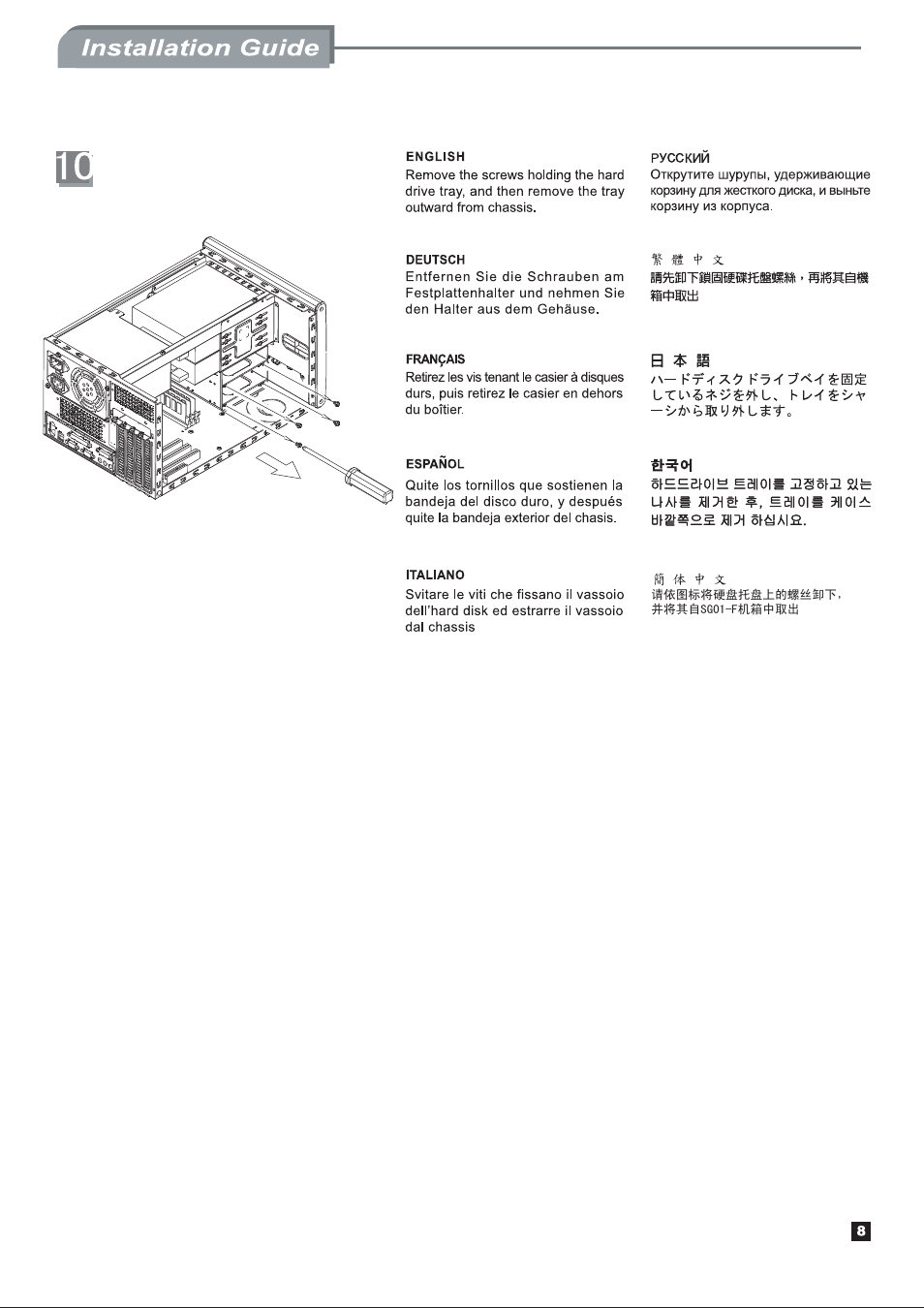 Sg01-f-manual-09 | SilverStone SG01-F User Manual | Page 9 / 20