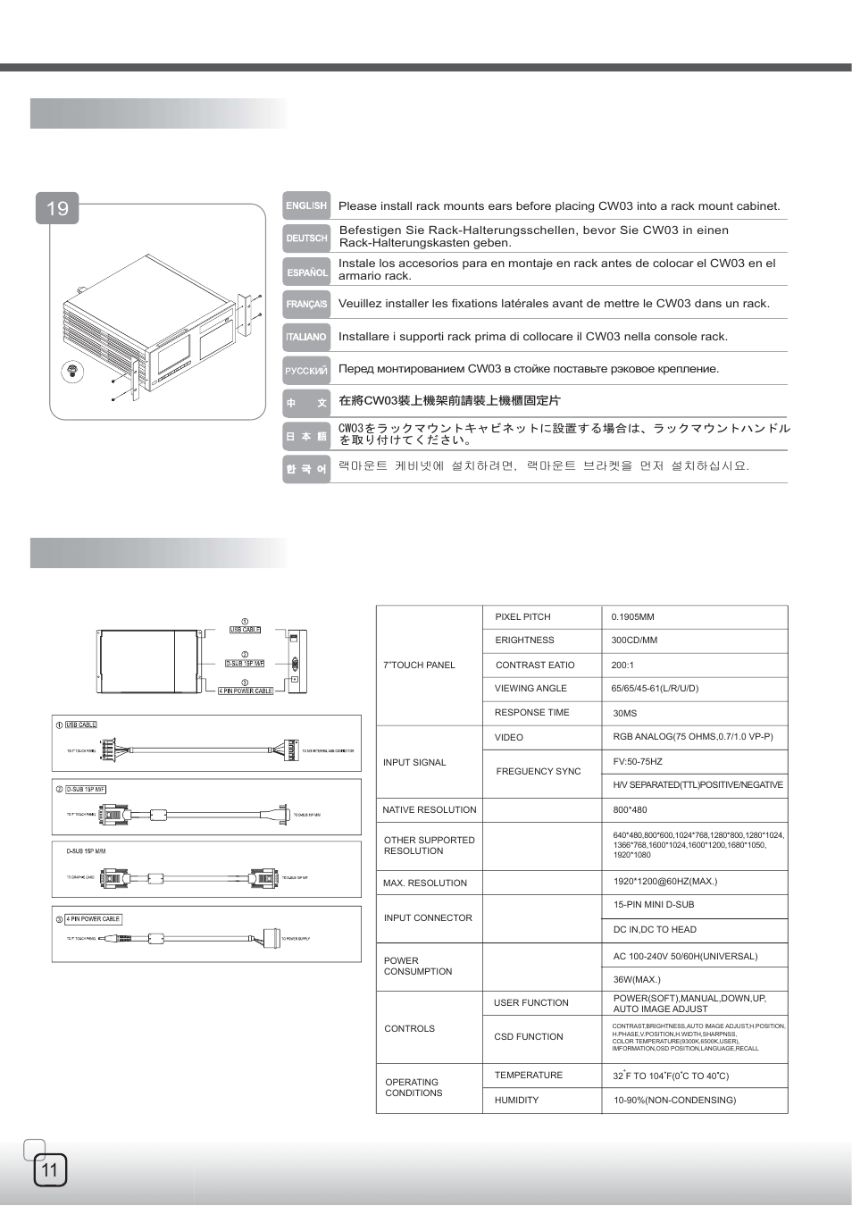 Cw03-11p.pdf, Nstallation guide, Touch panel | SilverStone CW03 User Manual | Page 10 / 19