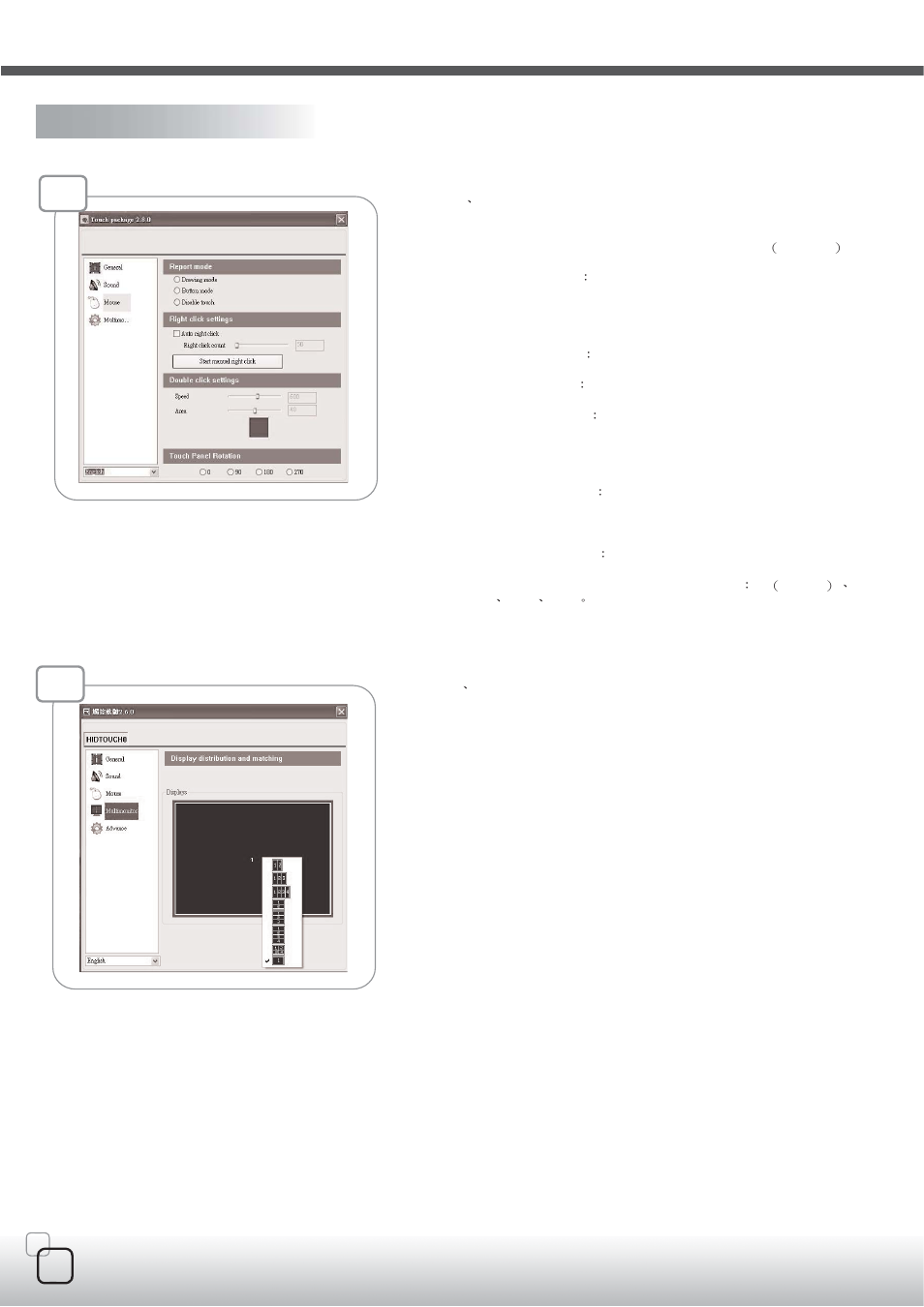 Cw03-13p.pdf, Ouch package user guide | SilverStone CW03 User Manual | Page 12 / 19