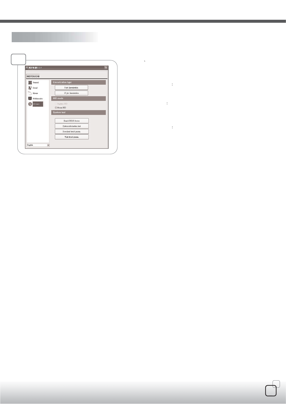 Cw03-14p.pdf, Ouch package user guide | SilverStone CW03 User Manual | Page 13 / 19