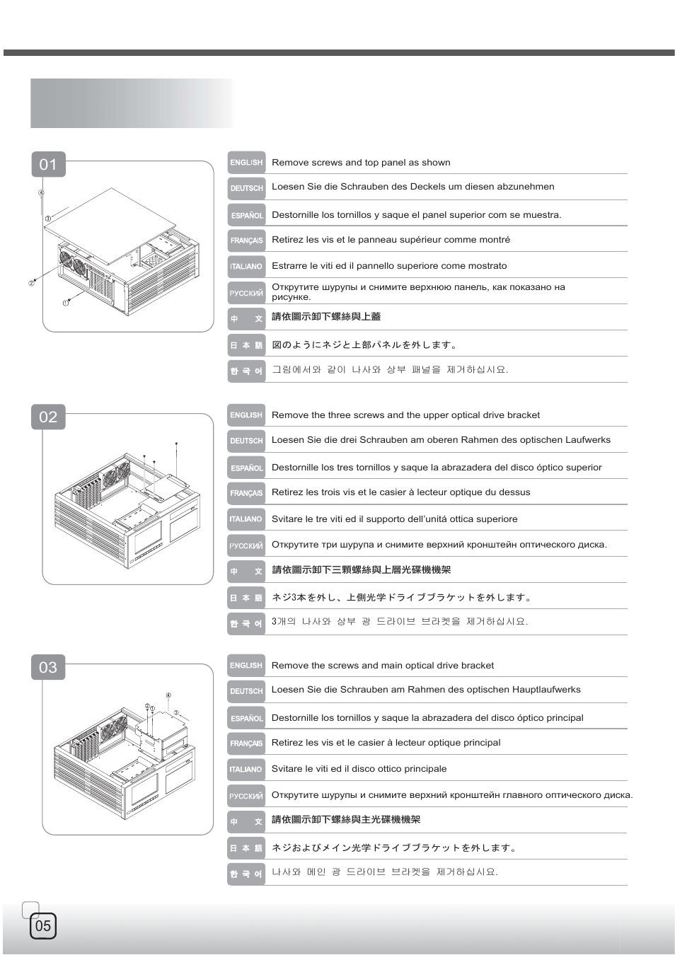 Cw03-5p.pdf | SilverStone CW03 User Manual | Page 4 / 19