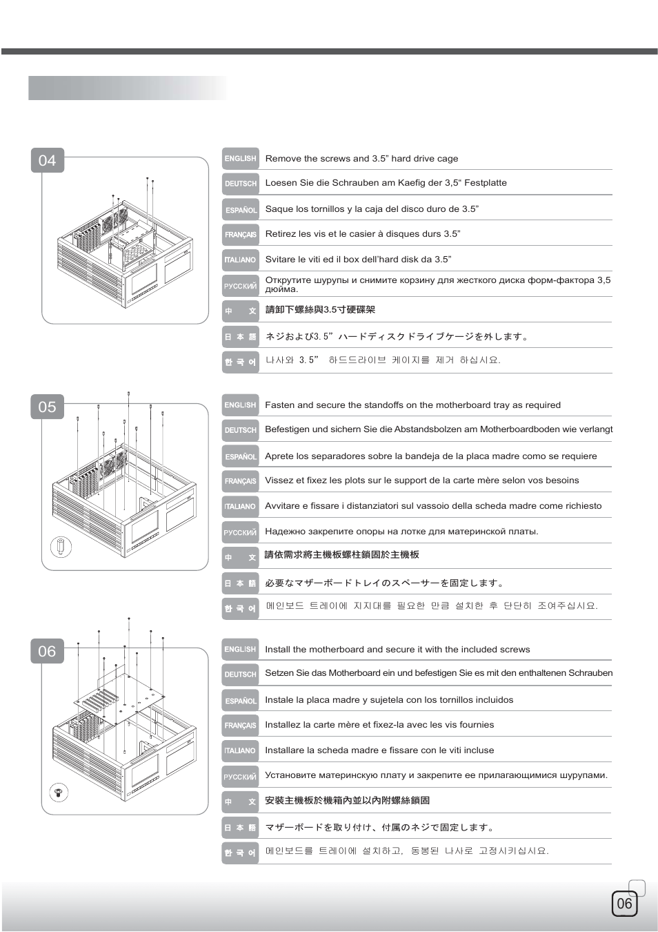 Cw03-6p.pdf, Nstallation guide | SilverStone CW03 User Manual | Page 5 / 19