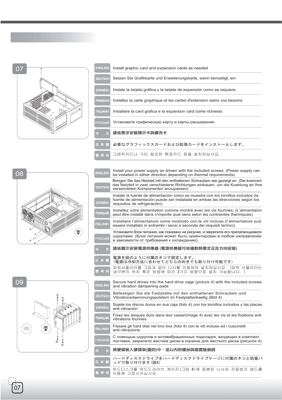 Cw03-7p.pdf, Nstallation guide | SilverStone CW03 User Manual | Page 6 / 19