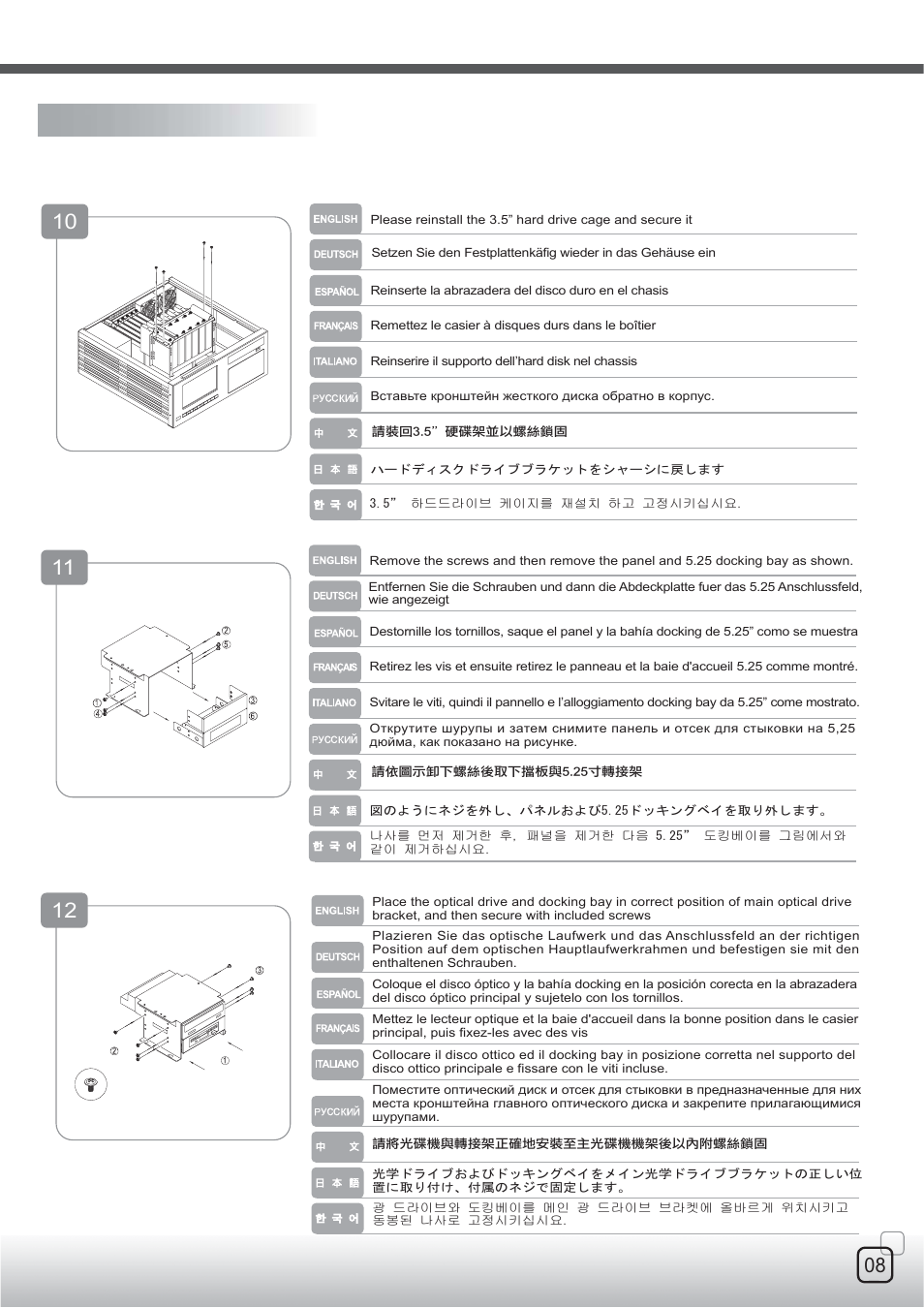 Cw03-8p.pdf, Nstallation guide | SilverStone CW03 User Manual | Page 7 / 19