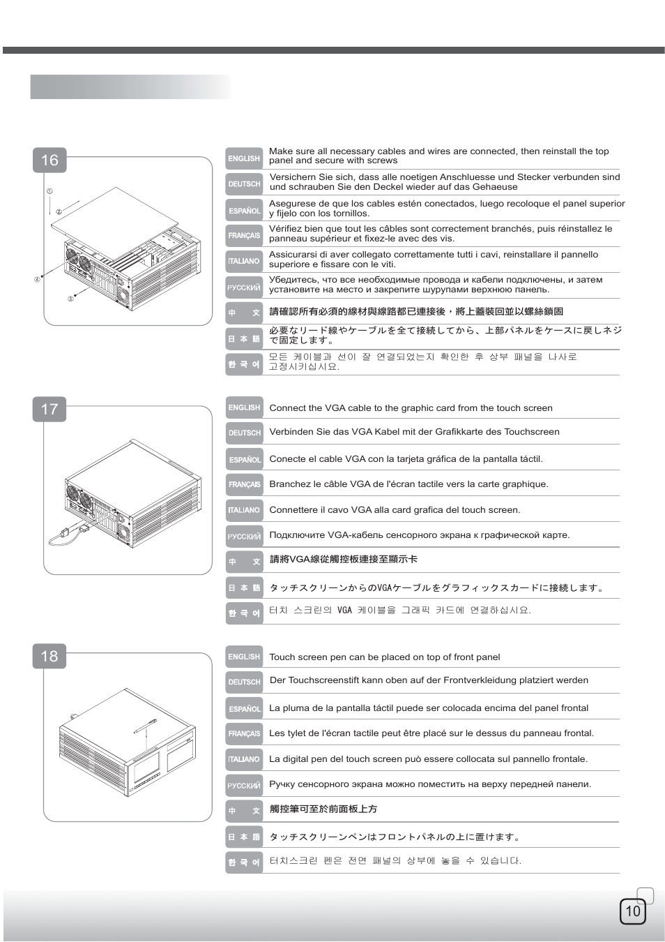 Cw03-10p.pdf, Nstallation guide | SilverStone CW03 User Manual | Page 9 / 19