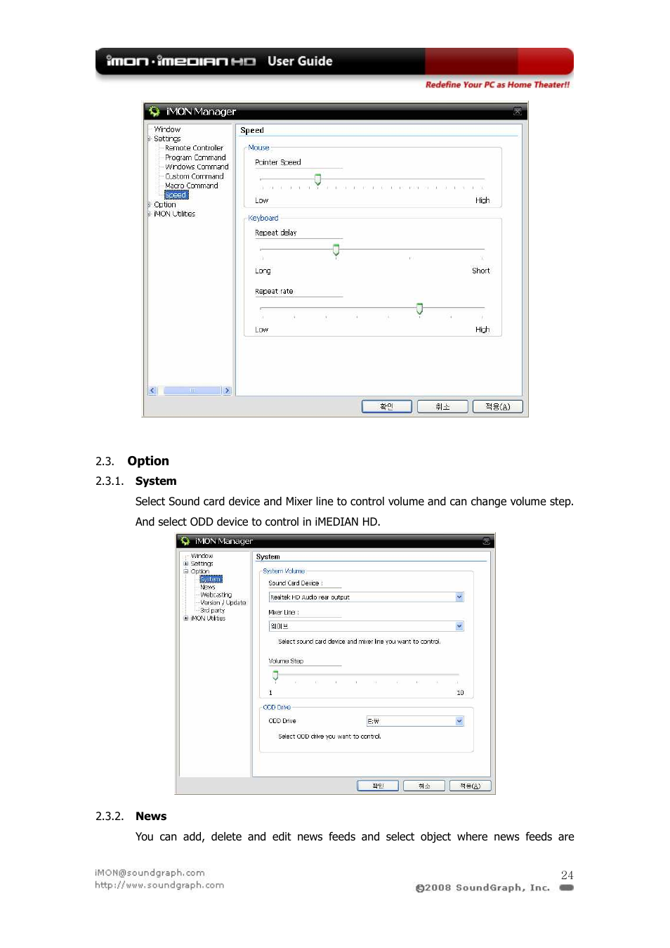 SilverStone iMON User Manual | Page 24 / 36