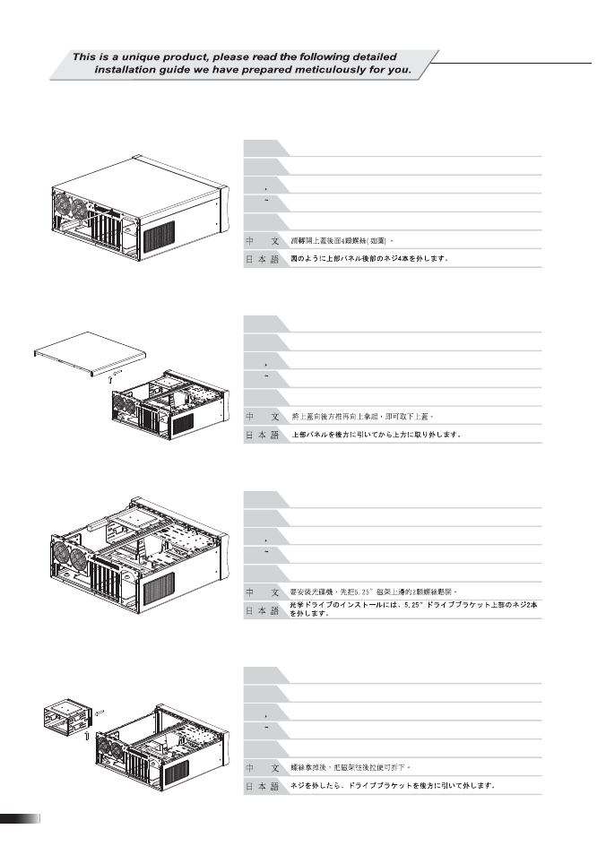 Manual-gd01-p3-v1 | SilverStone GD01MX User Manual | Page 4 / 12