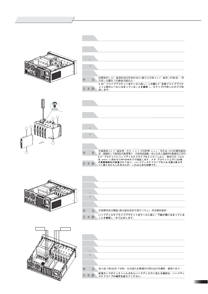 Manual-gd01-p6-v1, Installation guide | SilverStone GD01MX User Manual | Page 7 / 12