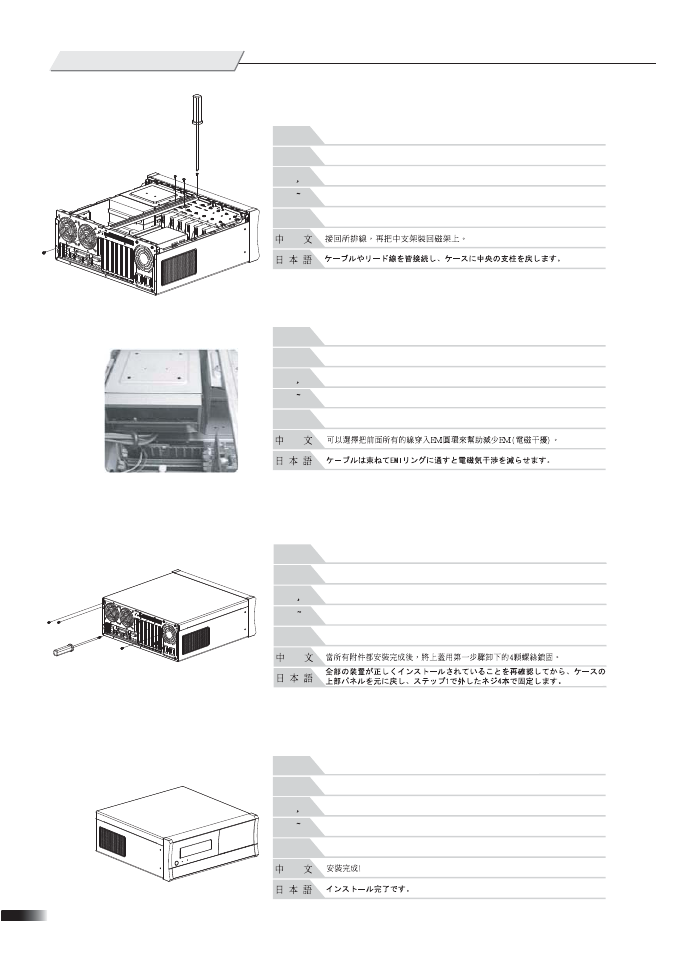 Manual-gd01-p7-v1, Installation guide | SilverStone GD01MX User Manual | Page 8 / 12