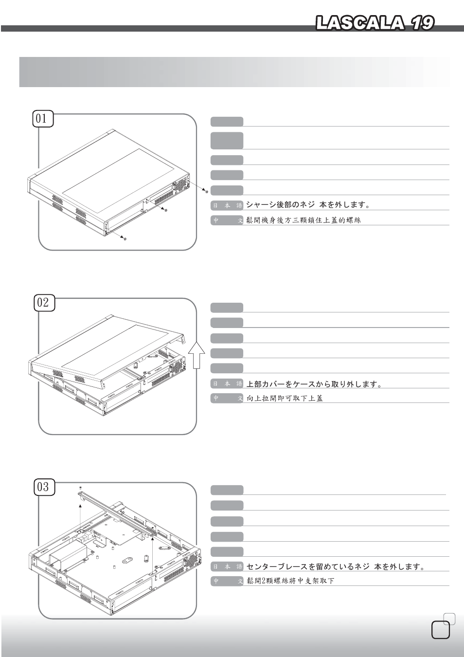Lc19-manual-05 | SilverStone LC19 User Manual | Page 5 / 12