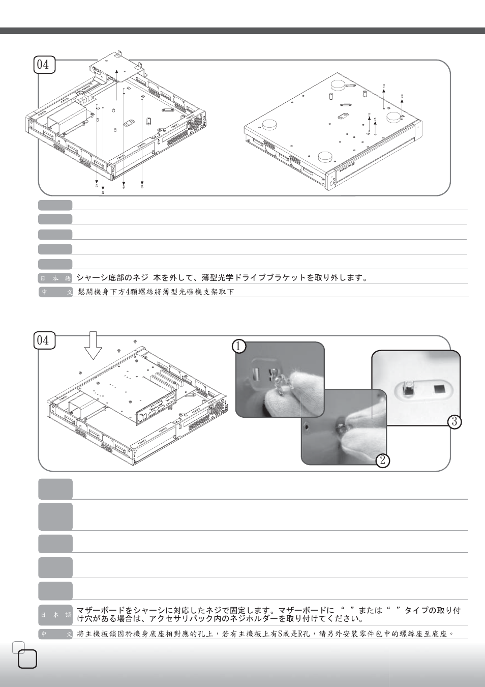 Lc19-manual-06 | SilverStone LC19 User Manual | Page 6 / 12