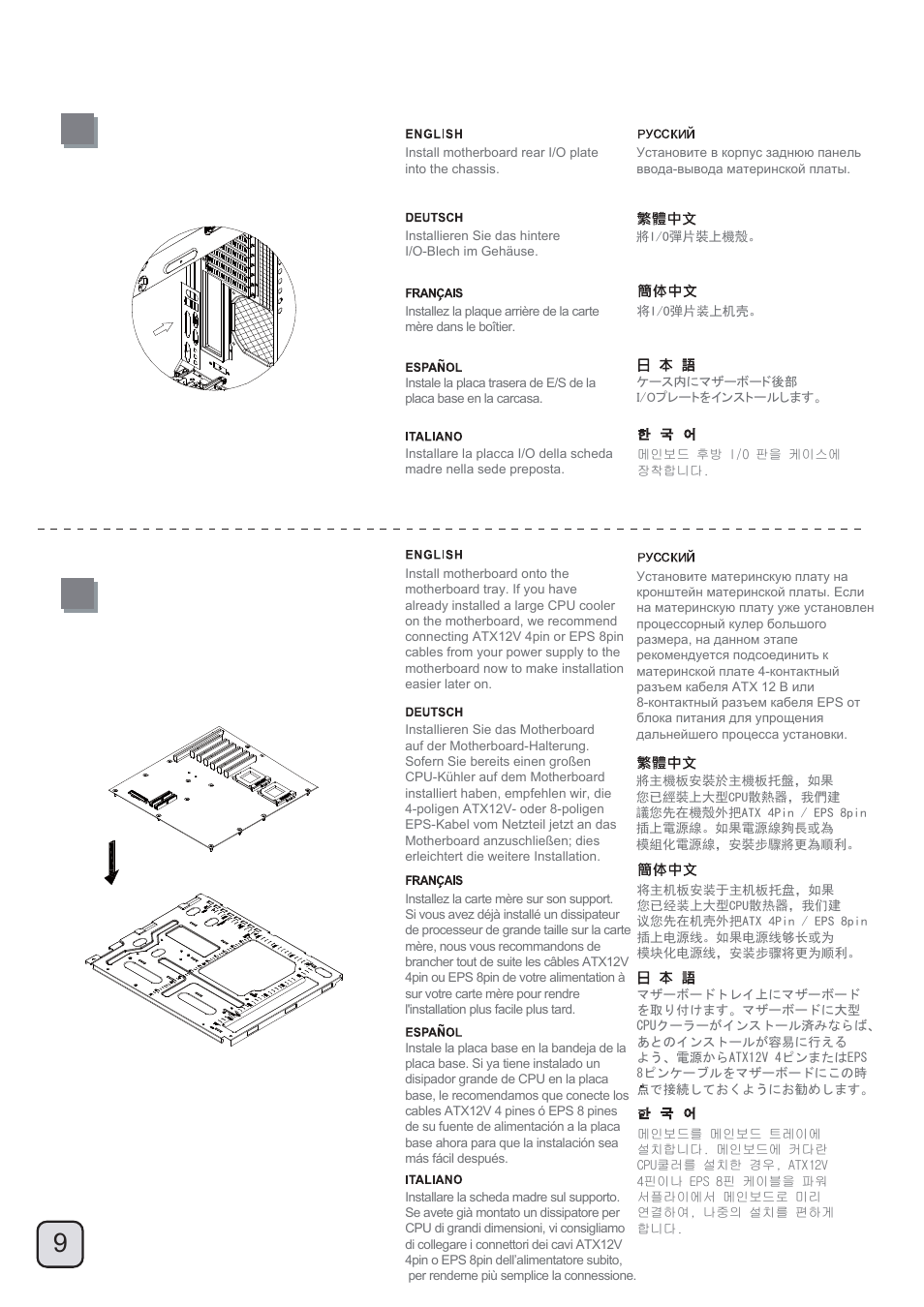 Manual_ft04(c207)-v1-p9, Lnstallation guide | SilverStone FT04 User Manual | Page 10 / 48