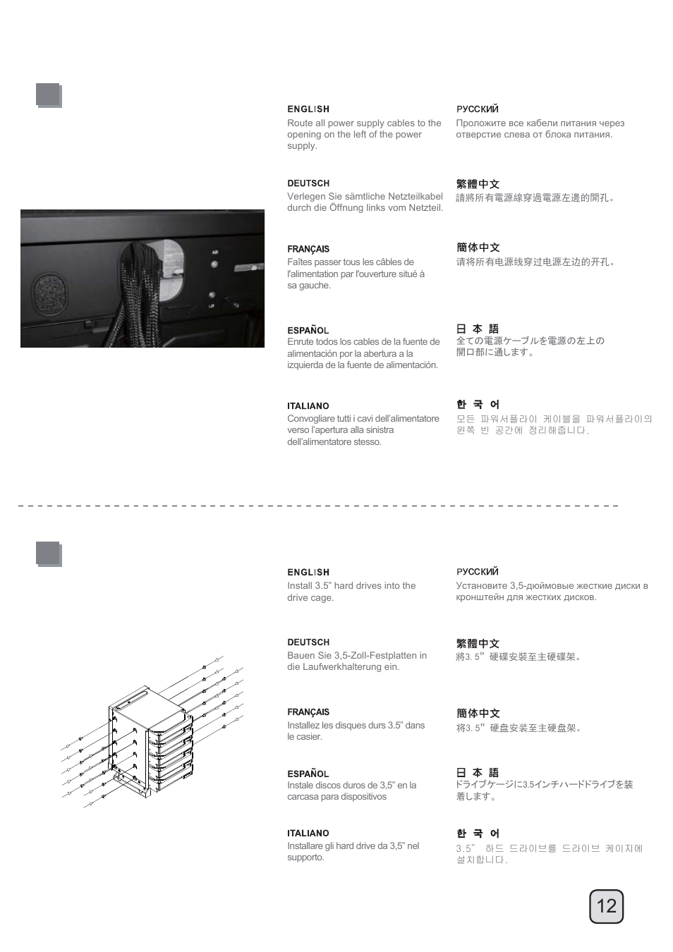 Manual_ft04(c207)-v1-p12, Lnstallation guide | SilverStone FT04 User Manual | Page 13 / 48