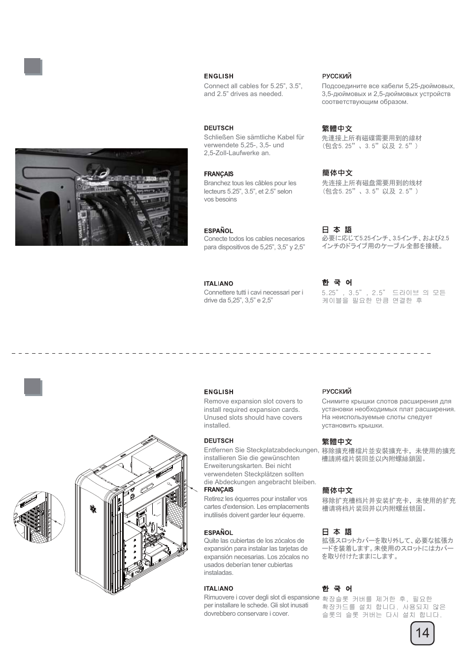Manual_ft04(c207)-v1-p14, Lnstallation guide | SilverStone FT04 User Manual | Page 15 / 48