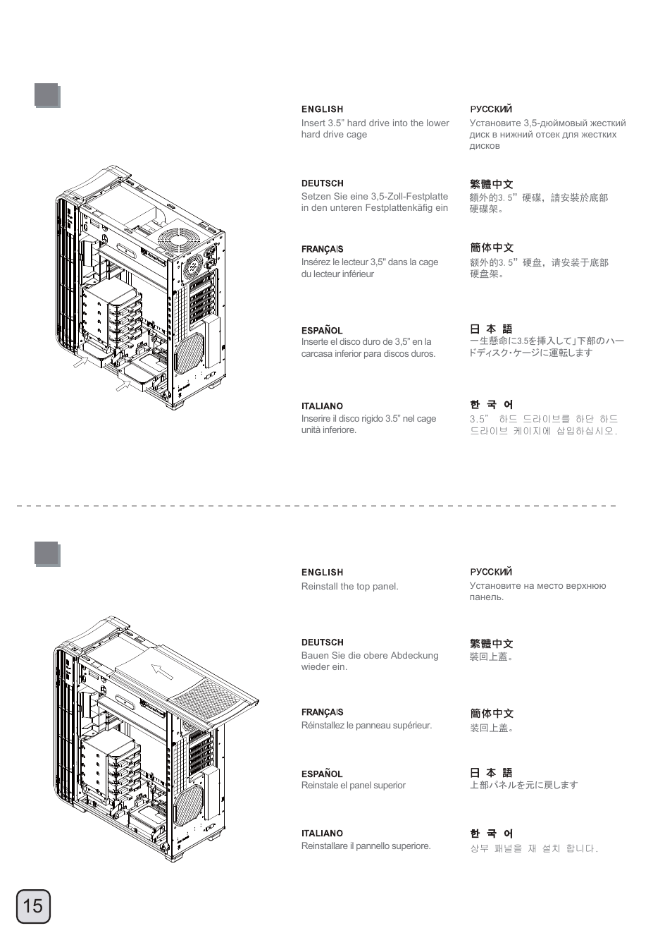 Manual_ft04(c207)-v1-p15, Lnstallation guide | SilverStone FT04 User Manual | Page 16 / 48