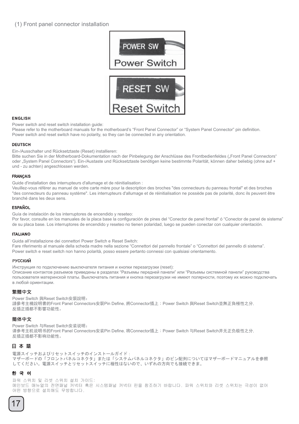 Manual_ft04(c207)-v1-p17, Connector definition | SilverStone FT04 User Manual | Page 18 / 48