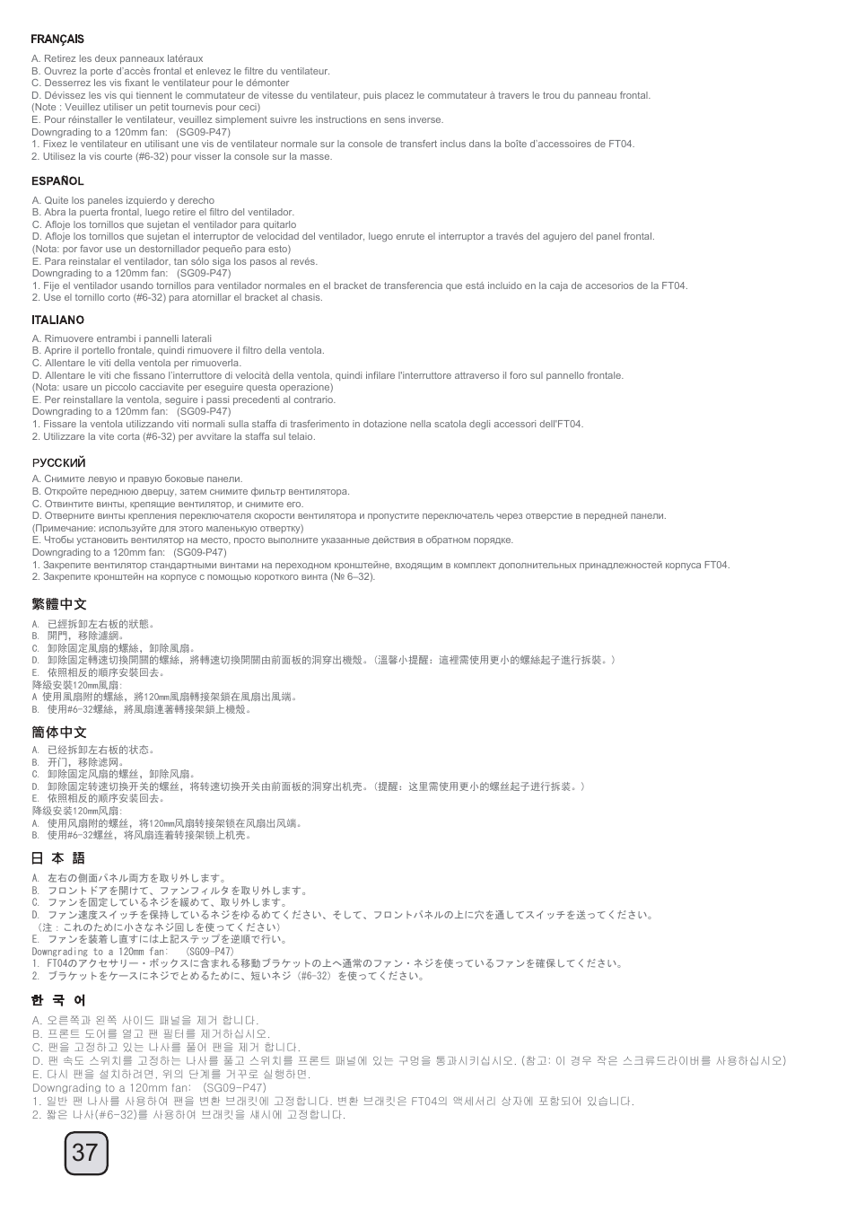 Manual_ft04(c207)-v1-p37 | SilverStone FT04 User Manual | Page 38 / 48