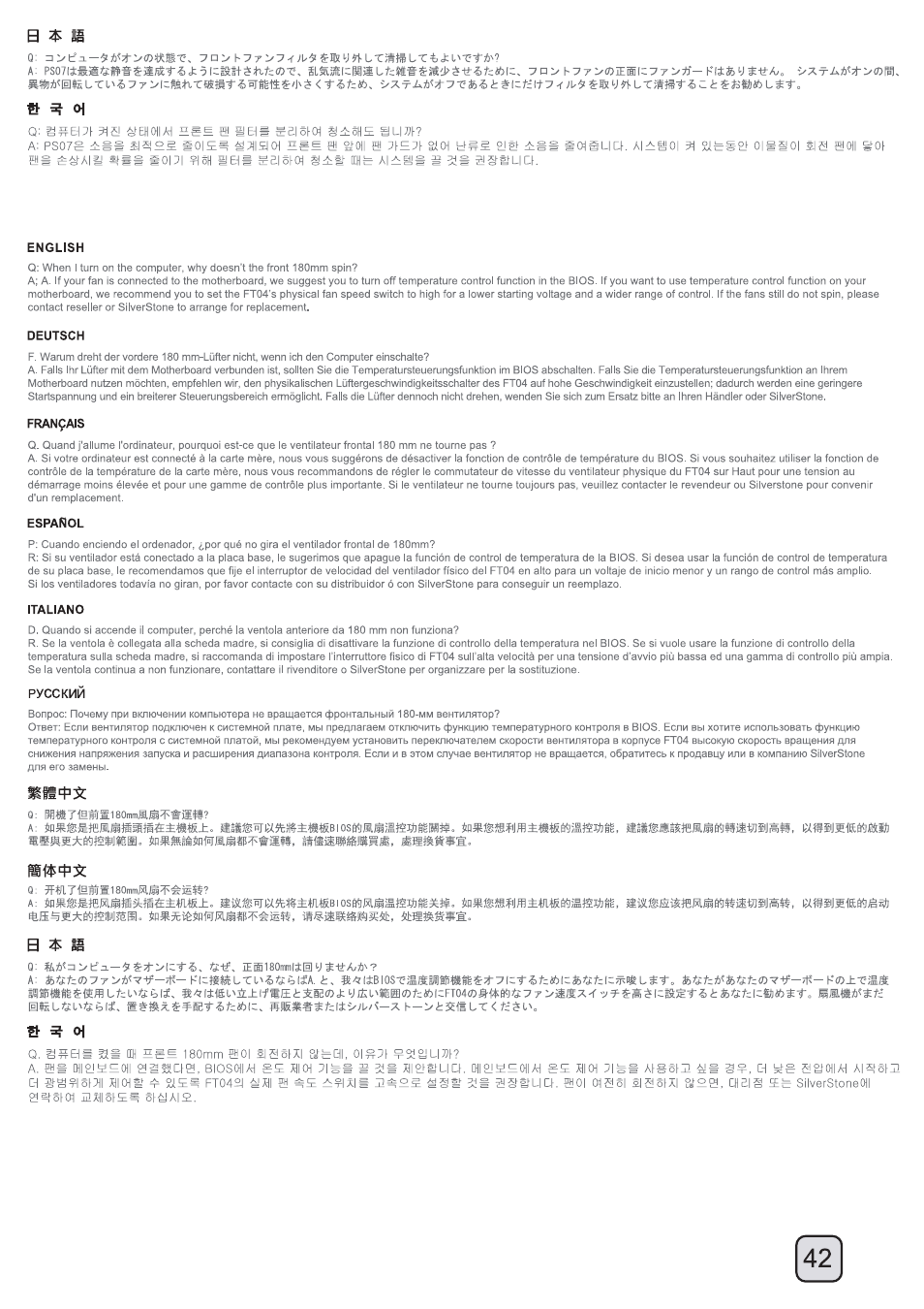 Manual_ft04(c207)-v1-p42 | SilverStone FT04 User Manual | Page 43 / 48