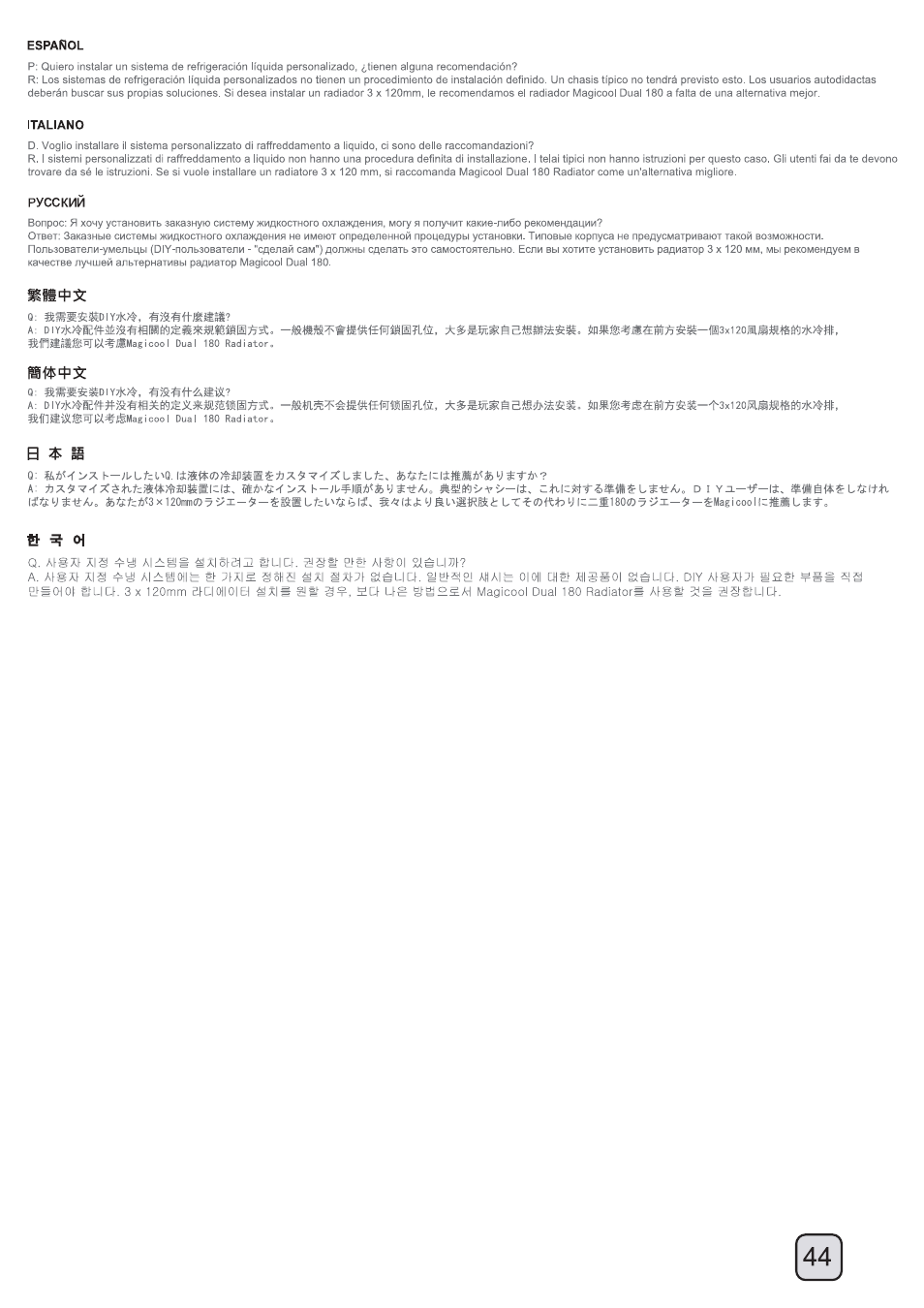 Manual_ft04(c207)-v1-p44 | SilverStone FT04 User Manual | Page 45 / 48