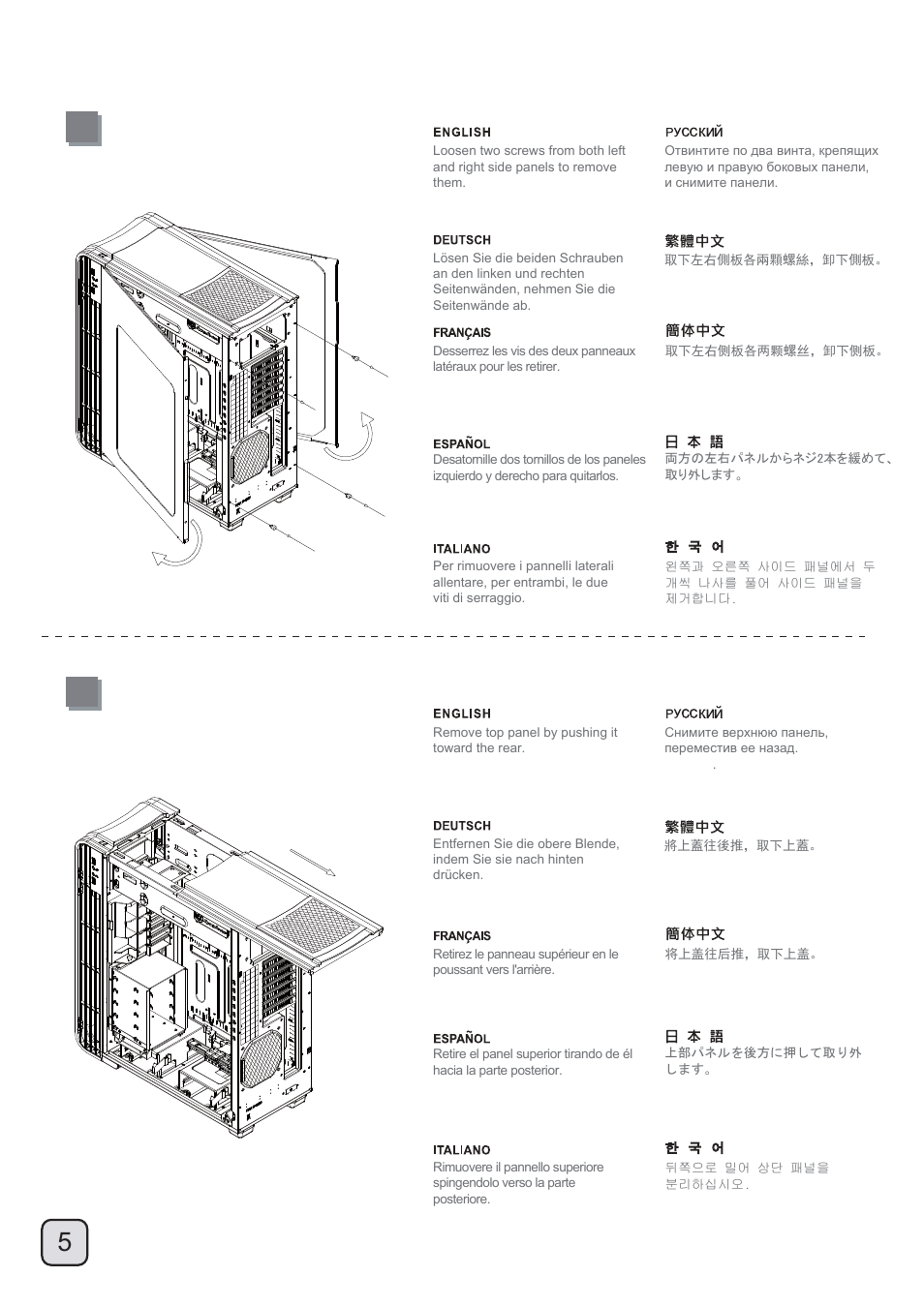 Manual_ft04(c207)-v1-p5, Lnstallation guide | SilverStone FT04 User Manual | Page 6 / 48