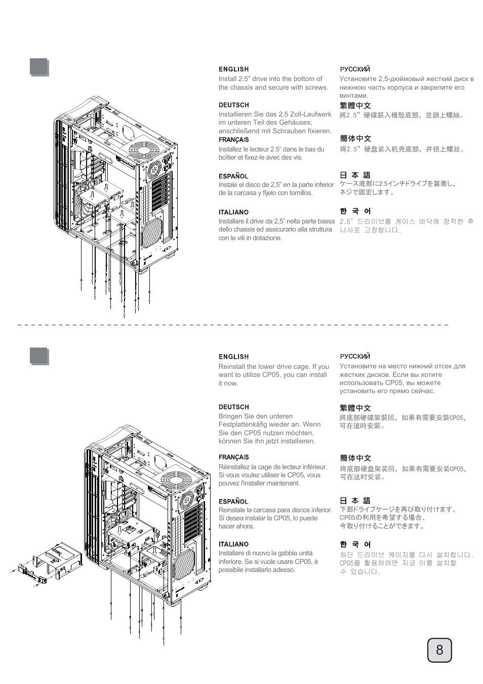 Manual_ft04(c207)-v1-p8, Lnstallation guide | SilverStone FT04 User Manual | Page 9 / 48