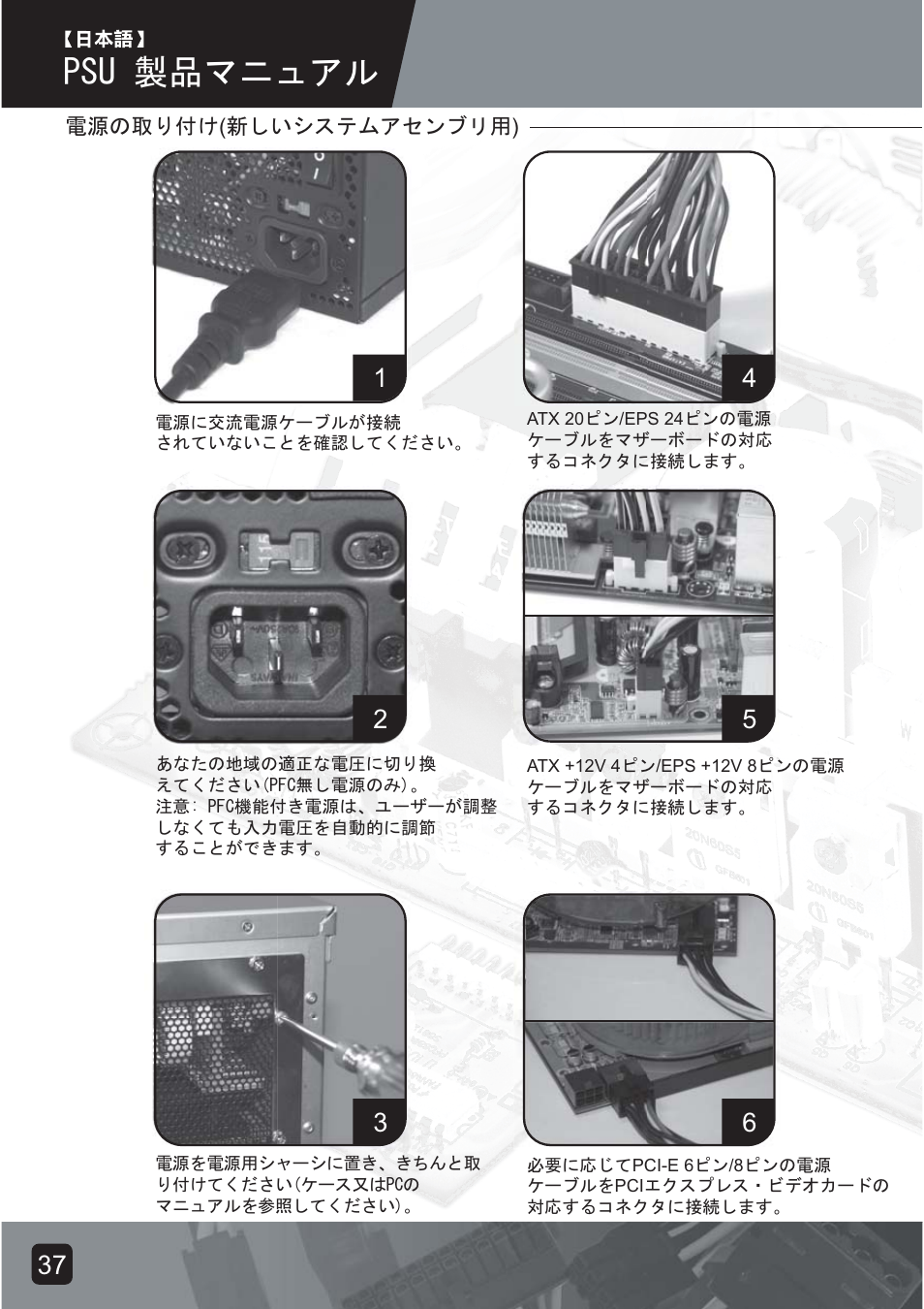 Psu-manual-39, 257⵾ຠࡑ࠾ࡘࠕ | SilverStone ST75F-G Evolution installation User Manual | Page 39 / 64