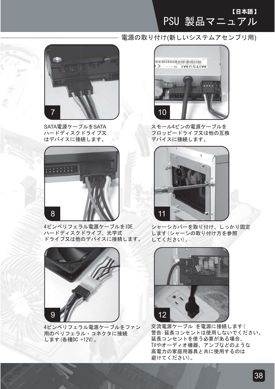 Psu-manual-40, 257⵾ຠࡑ࠾ࡘࠕ | SilverStone ST75F-G Evolution installation User Manual | Page 40 / 64
