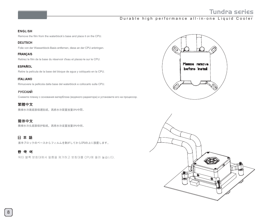 Manual-td02(c044)-v1, Intel | SilverStone TD02 User Manual | Page 10 / 24