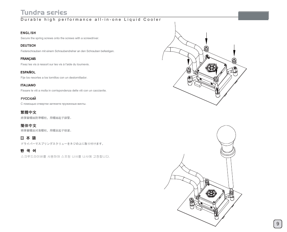 Manual-td02(c044)-v1, Intel | SilverStone TD02 User Manual | Page 11 / 24