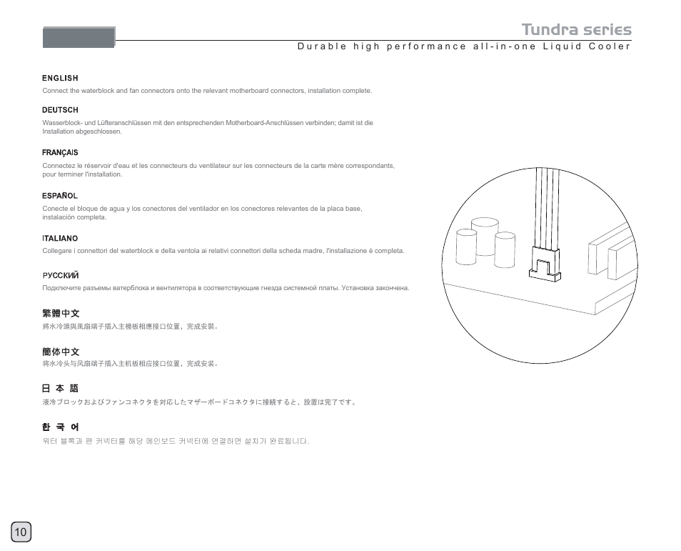 Manual-td02(c044)-v1, Intel | SilverStone TD02 User Manual | Page 12 / 24