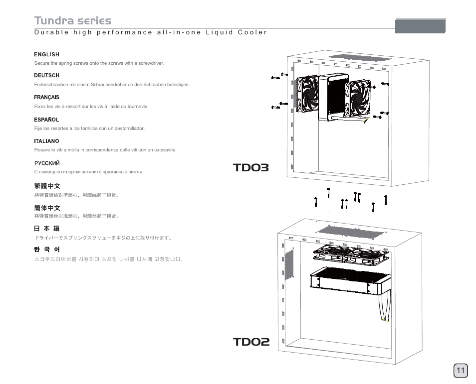 Manual-td02(c044)-v1, Td03 td02 | SilverStone TD02 User Manual | Page 13 / 24