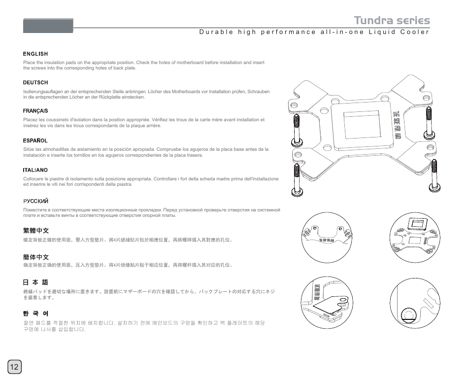 Manual-td02(c044)-v1 | SilverStone TD02 User Manual | Page 14 / 24