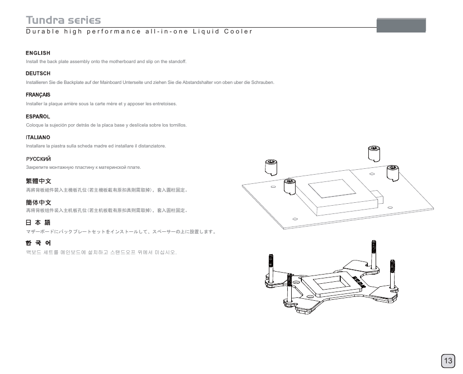 Manual-td02(c044)-v1 | SilverStone TD02 User Manual | Page 15 / 24