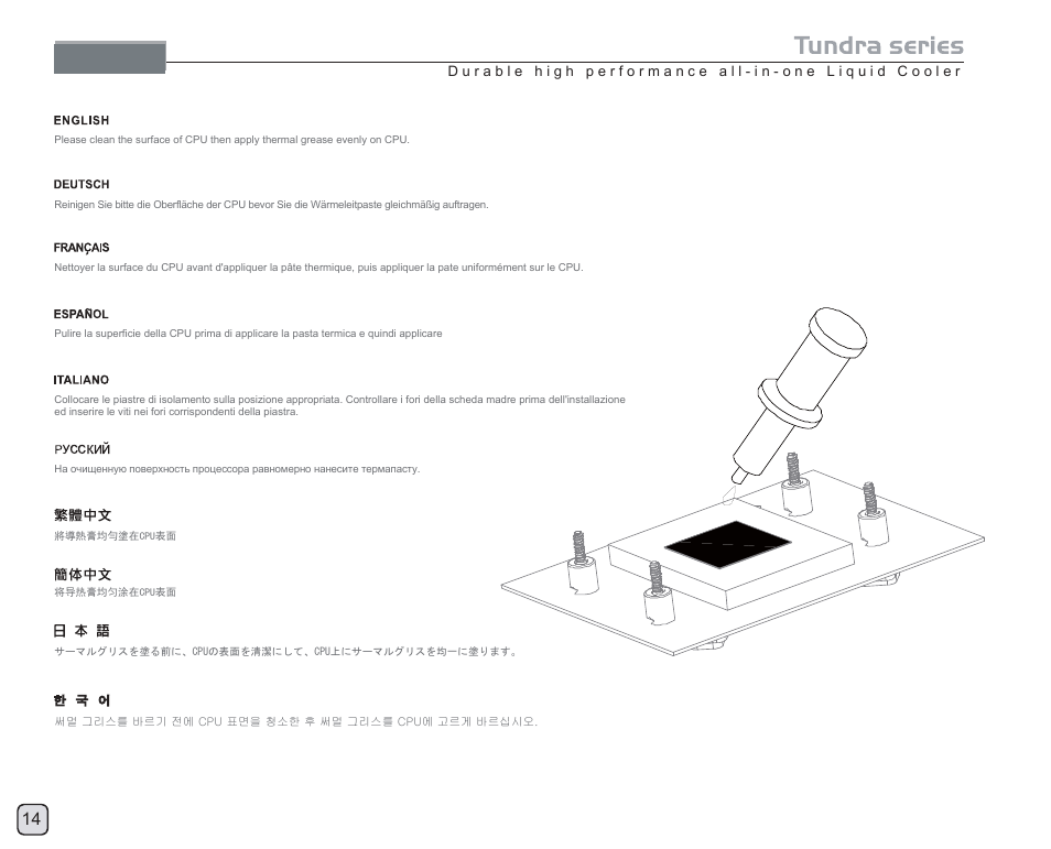 Manual-td02(c044)-v1 | SilverStone TD02 User Manual | Page 16 / 24