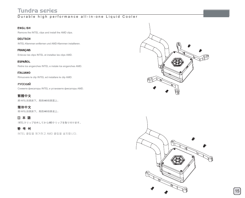 Manual-td02(c044)-v1 | SilverStone TD02 User Manual | Page 17 / 24