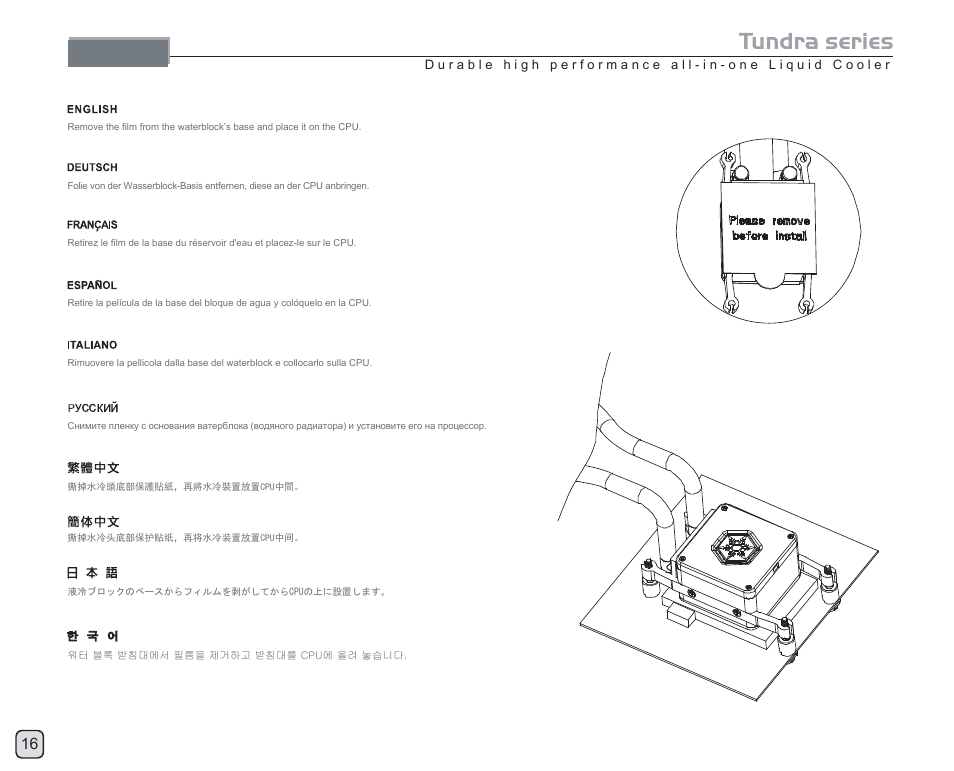 Manual-td02(c044)-v1 | SilverStone TD02 User Manual | Page 18 / 24