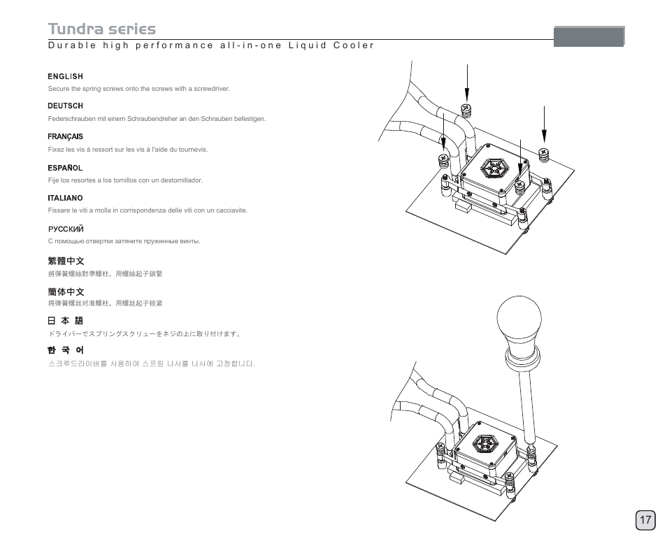 Manual-td02(c044)-v1 | SilverStone TD02 User Manual | Page 19 / 24