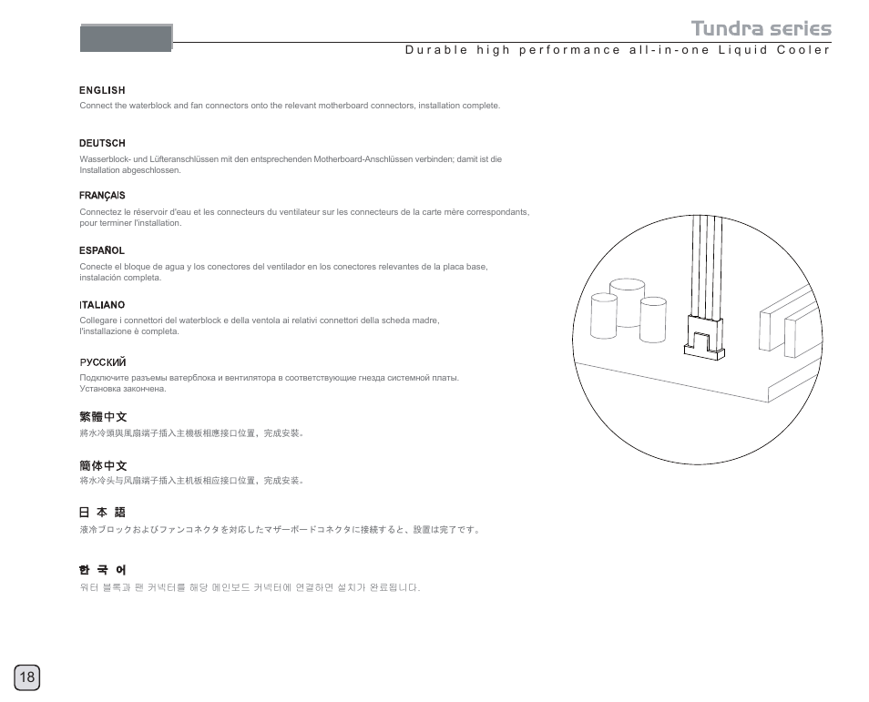 Manual-td02(c044)-v1 | SilverStone TD02 User Manual | Page 20 / 24