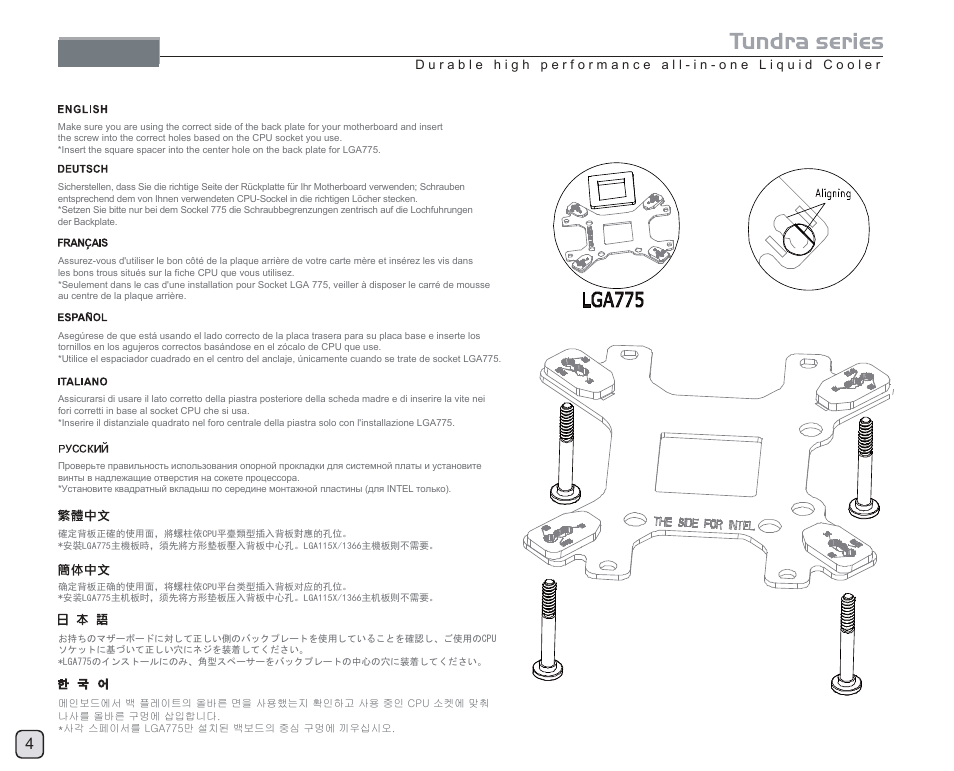 Manual-td02(c044)-v1, Intel | SilverStone TD02 User Manual | Page 6 / 24