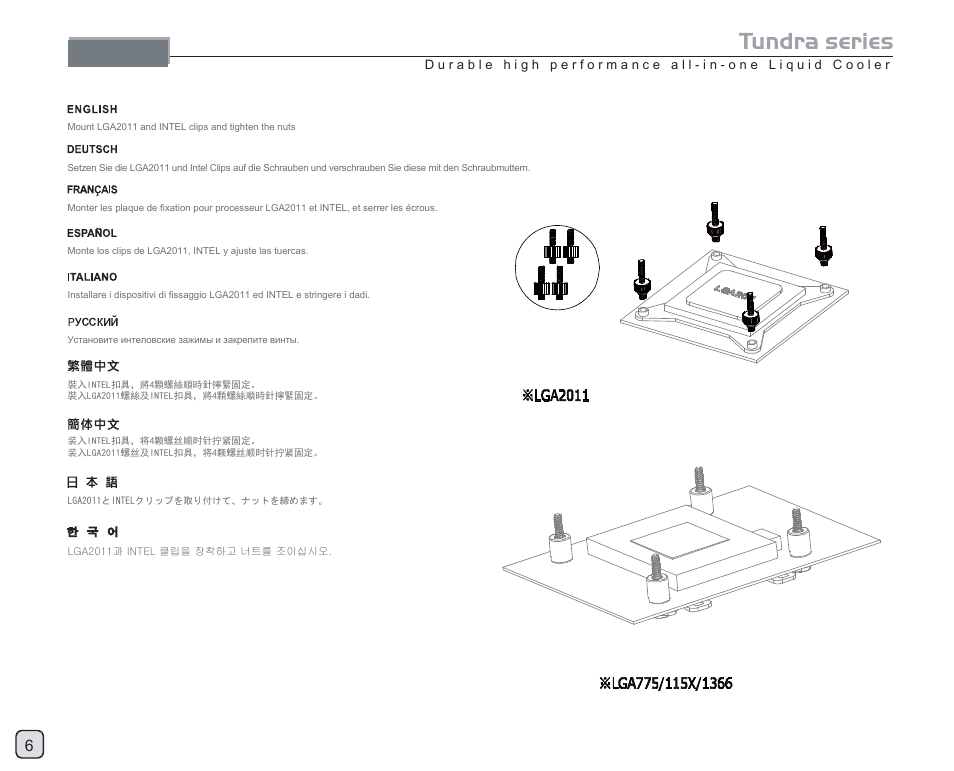 Manual-td02(c044)-v1, Intel | SilverStone TD02 User Manual | Page 8 / 24